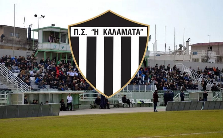 kalamata-logo-gipedo